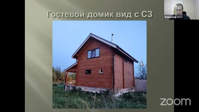 Удачный дачный домик по Васту.