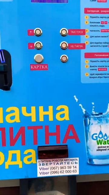 👀 ❤️ СТИЛЬНЫЙ БЛОК НАЛИВА Питьевой Воды GWater G1