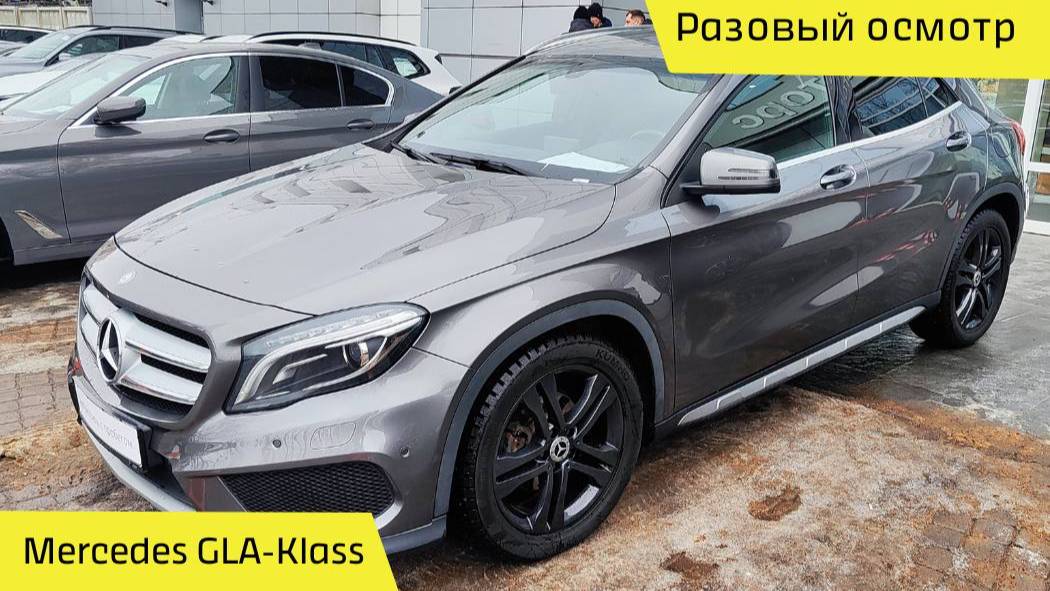 🚀 Выездная диагностика Mercedes GLA-Klass