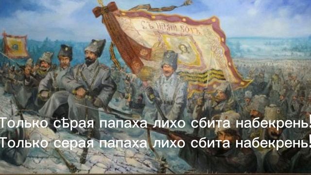 «Марш сибирских стрелков» редакция 1920 года