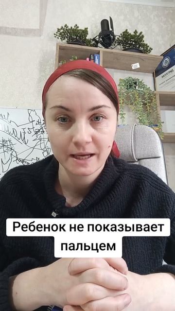 Ребёнок не показывает пальцем