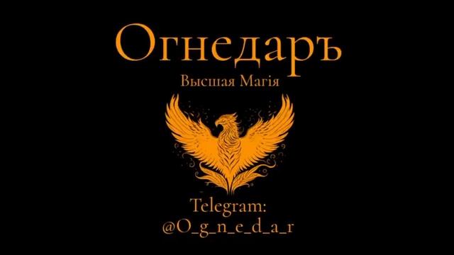 Кто такие родовые ведьмы? И почему им самим нужна помощь?