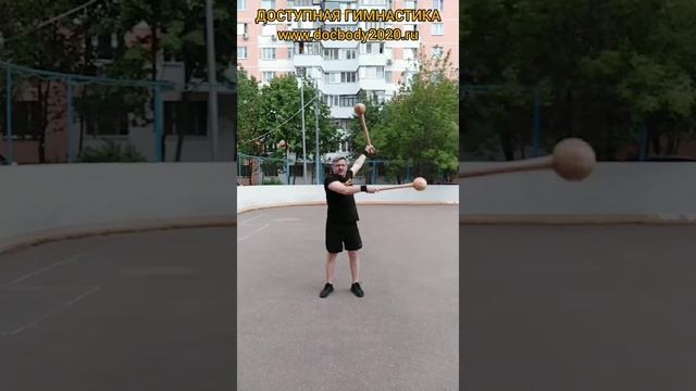 Упражнения с двуручными булавами весом 2.5 кг (20)