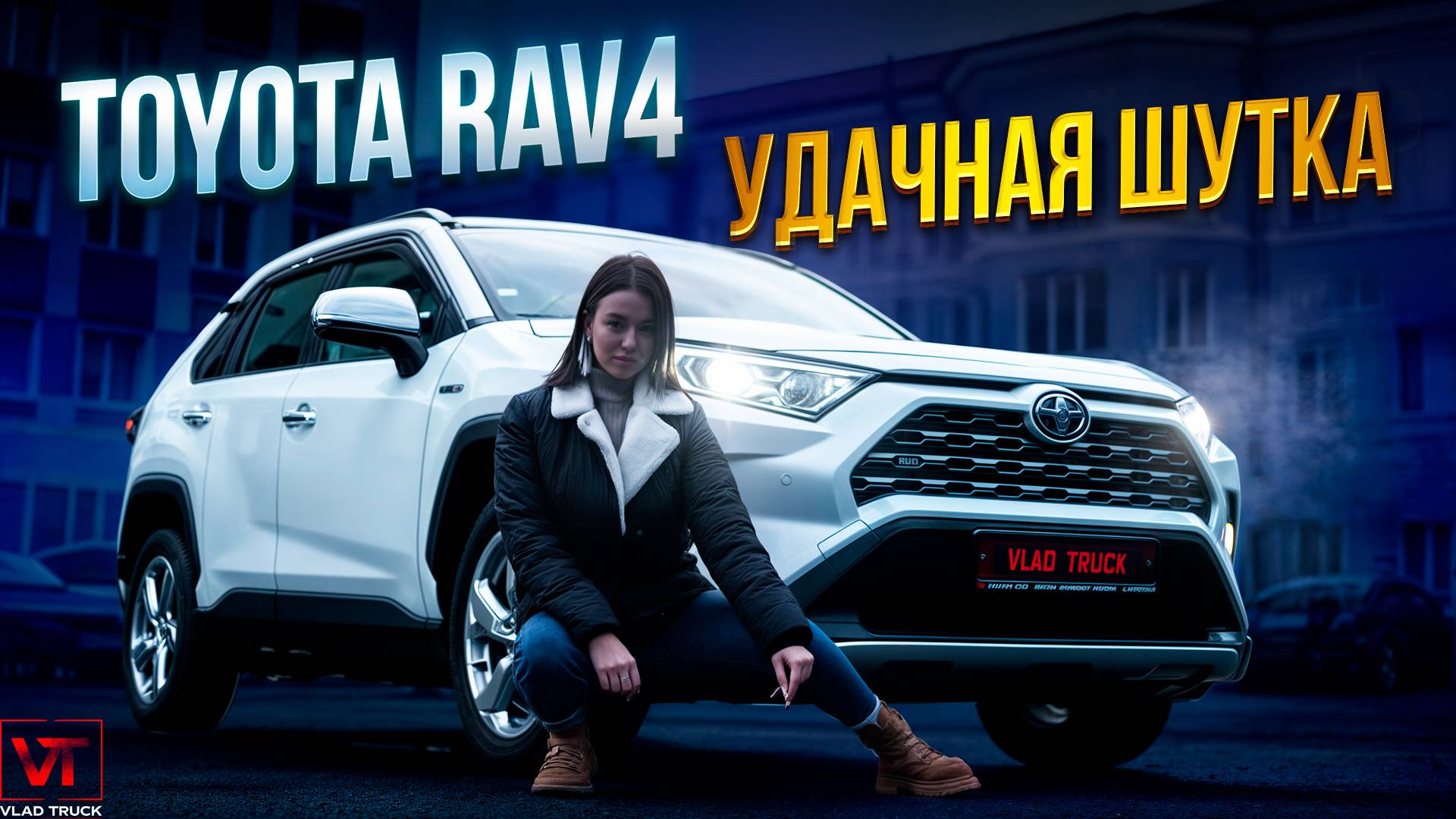 Как Toyota подсадила весь мир на «кроссоверную иглу»?🤔 Необычная история создания одного автомобиля