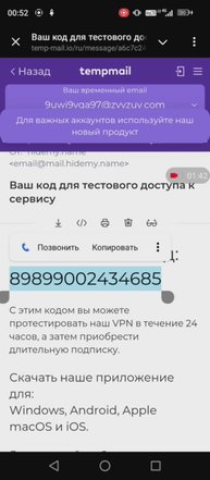🔑 VPN HideMyName (ВПН 27.02.25)