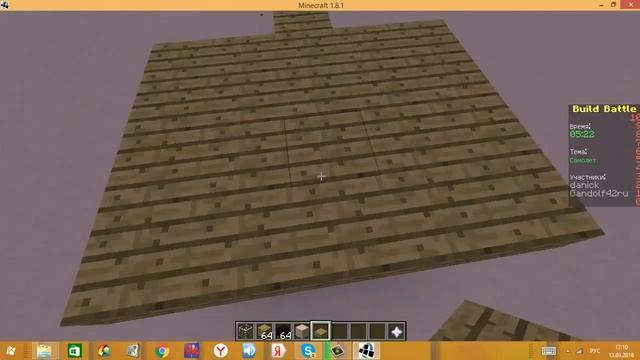 SkyWars и Битва сртоителей