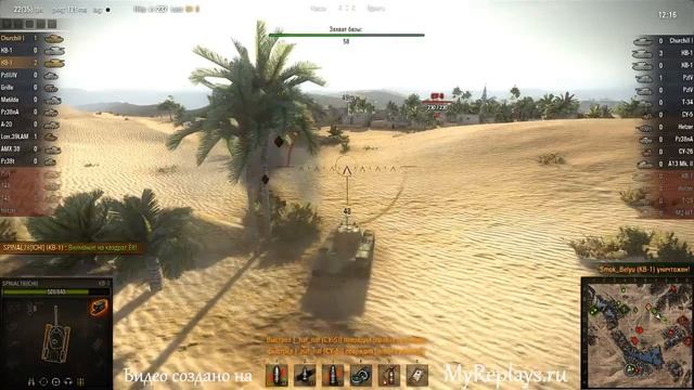WOT: Песчаная река - КВ-1 - 4 фрага