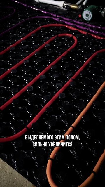 Почему шаг укладки ТЕПЛОГО пола 10 СМ И НЕ МЕНЬШЕ? #отопление #теплыйпол #подложка