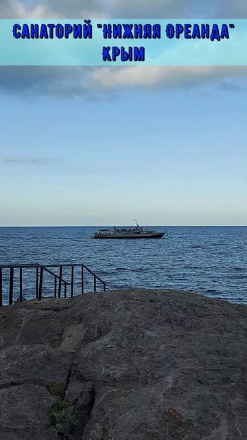 Санаторий "Нижняя Ореанда". Релакс на берегу. Крым #crimea #summer