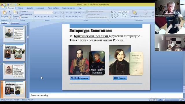 video1146720368   ист  9  кл 26 февр первый ур