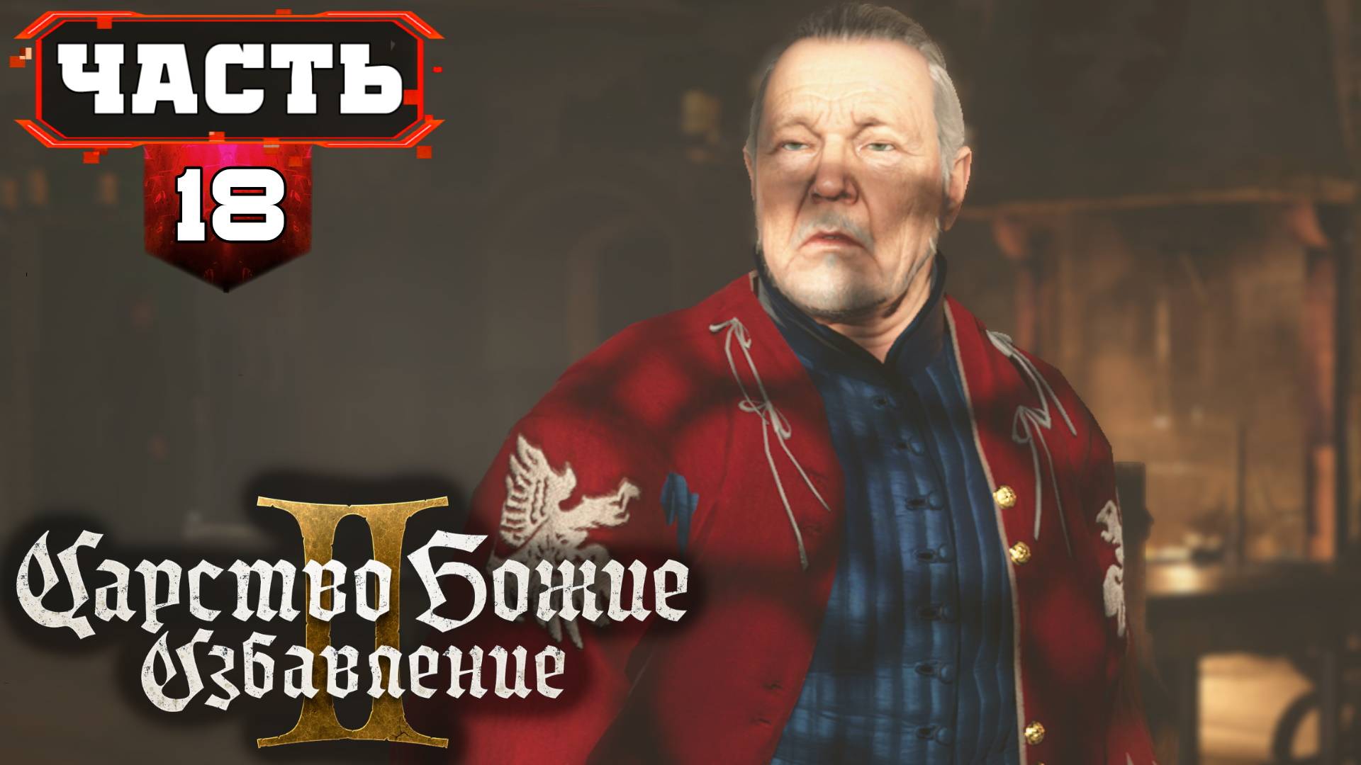 #KingdomComeDeliverance2 | 18 | Все Сайд Квесты - Полное Прохождение без Подсказок (KCD2)