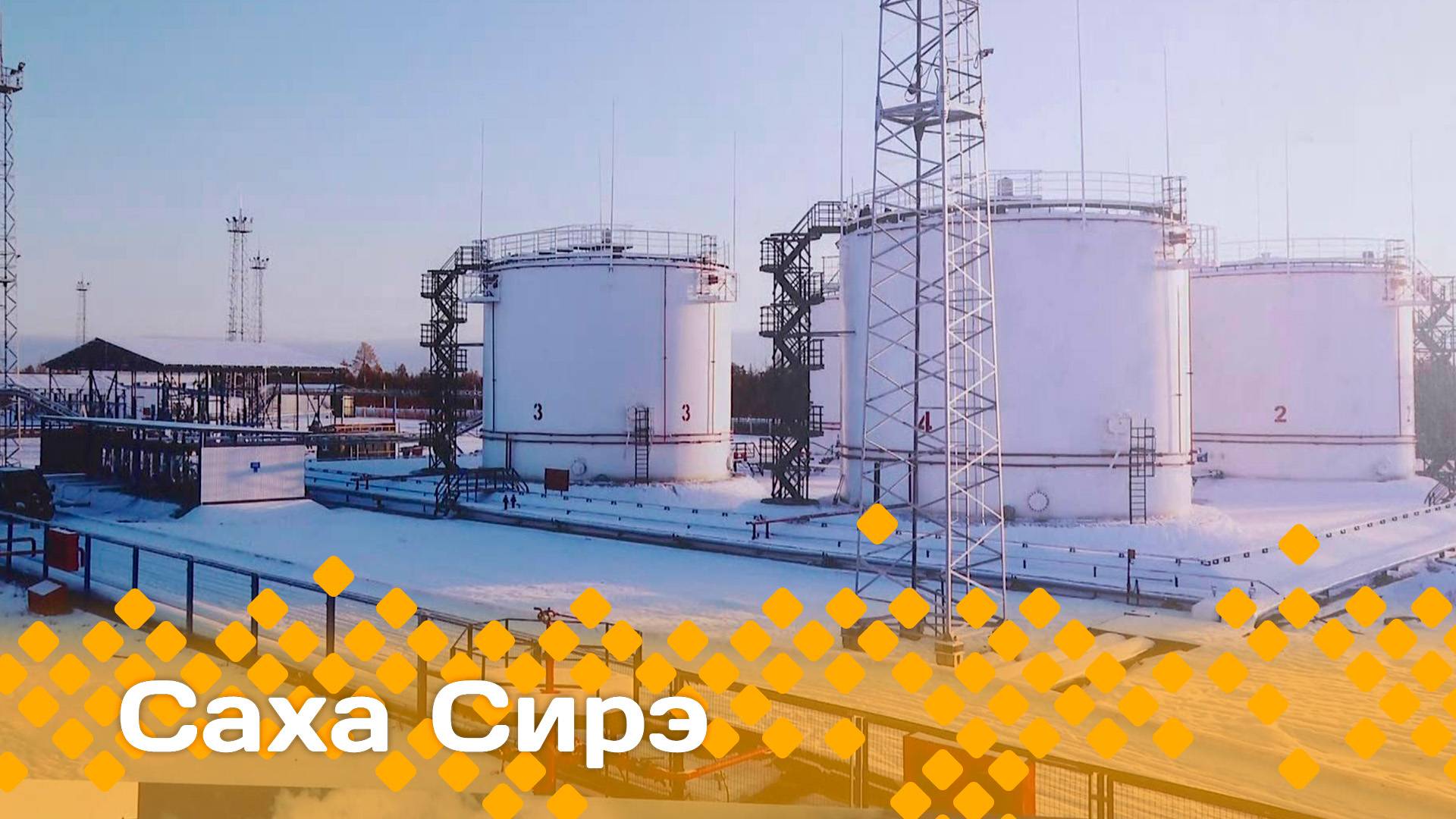 «Саха сирэ» информационнай биэрии. Олунньу  25 күнэ 20:30