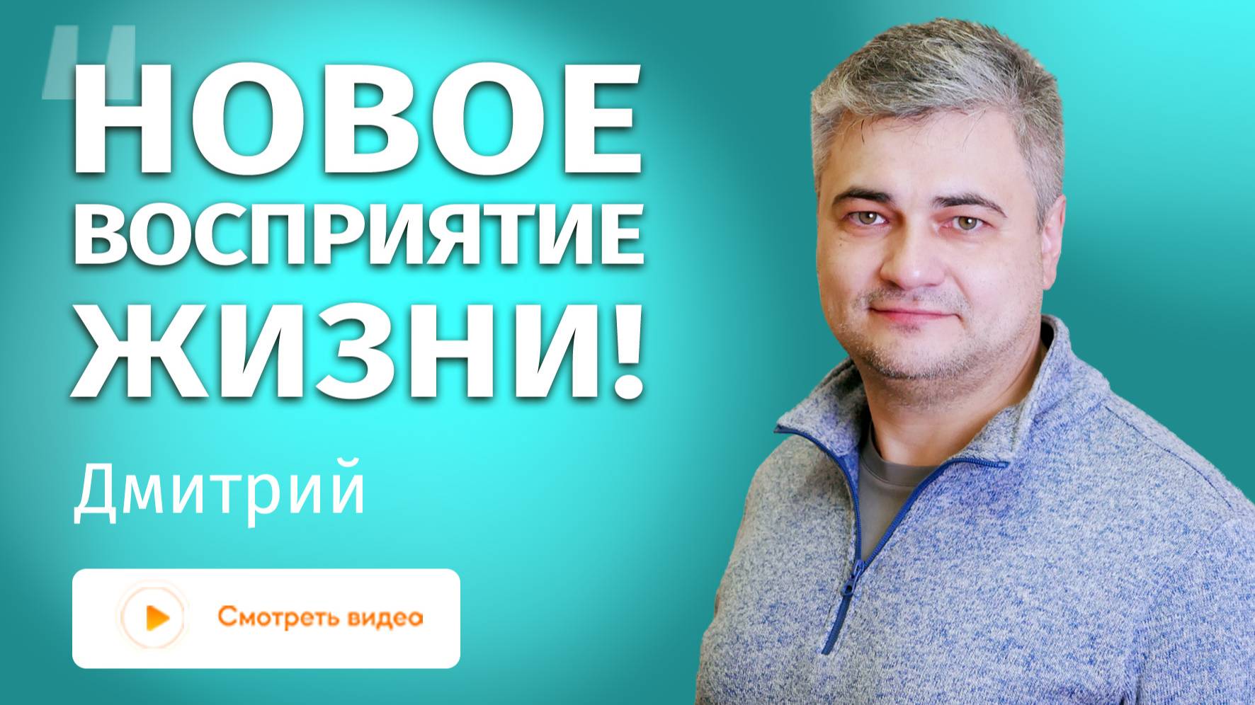 Появилась энергия и желание, что-то делать - отзыв на курс "Внутренний стержень"