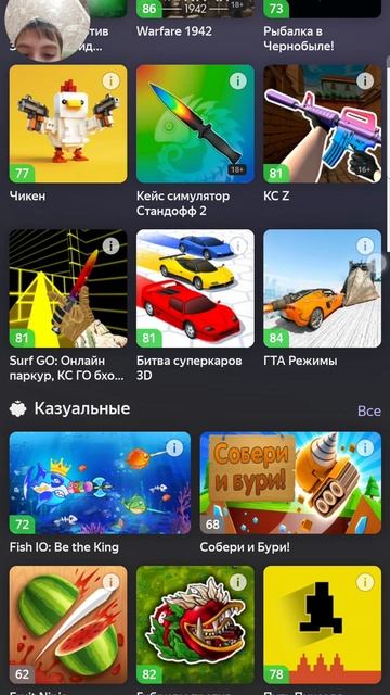 Прохождение