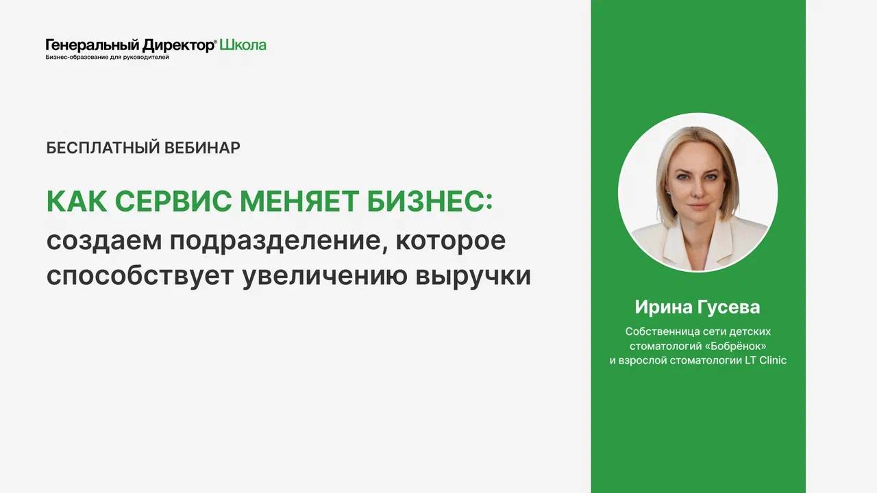 Как сервис меняет бизнес: создаем подразделение, которое способствует увеличению выручки