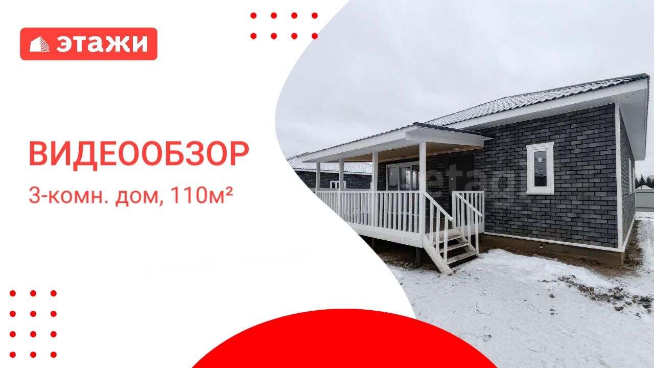 МО, Воскресенск г.о., д. Щельпино /6 000 000₽/ Олеся +7 977 391 18 75 #воскресенск #дом #раменское