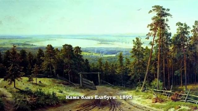 Певец русского леса