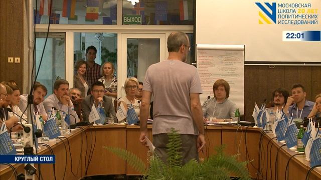 Круглый стол воскресенья (Голицыно, июль 2013)
