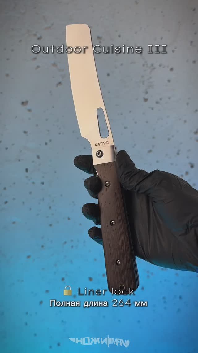 Стильные необычные EDC 🔥 Magnum by Boker