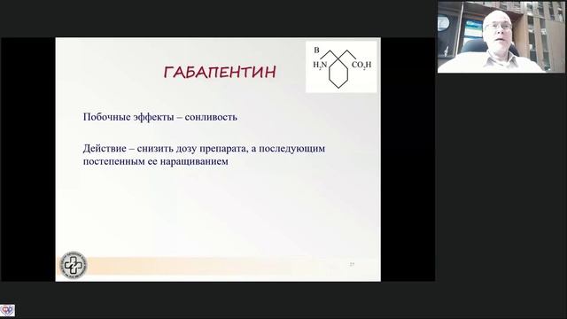 Боль и антиконвульсанты у онкобольного Карелов А.Е.