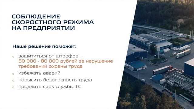 Интеграция терминала Omnicomm и устройства ограничения скорости Надежный Контроль