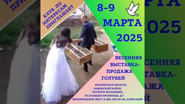 8-9 марта 2025г Состоится ярмарка ст. Бронницы 👍👍👍