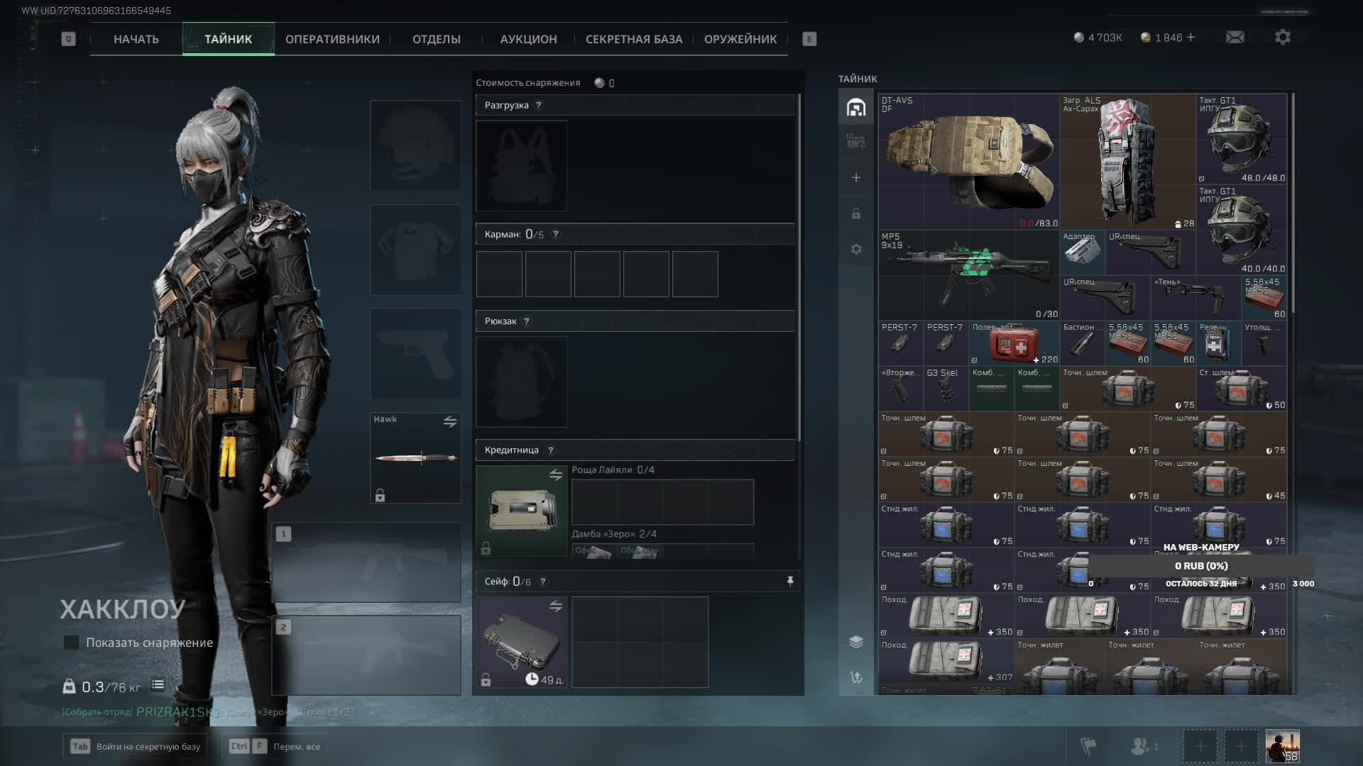 Delta Force 2024