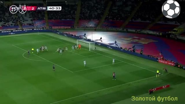 БАРСЕЛОНА 4-4 АТЛЕТИКО МАДРИД. ОБЗОР МАТЧА