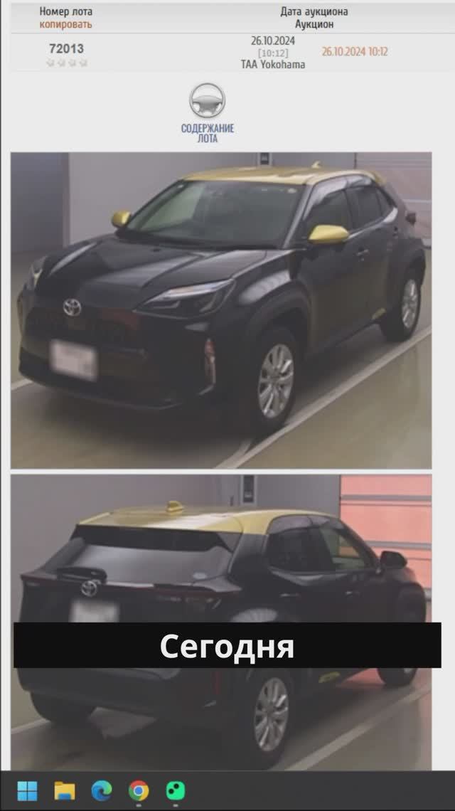 Авто заказ Toyota Yaris Cross 2020