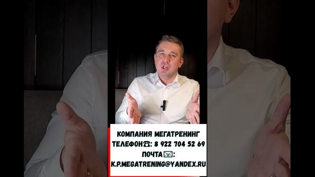 Тренинг по теме Возражения и конфликты. Компания МЕГАТРЕНИНГ