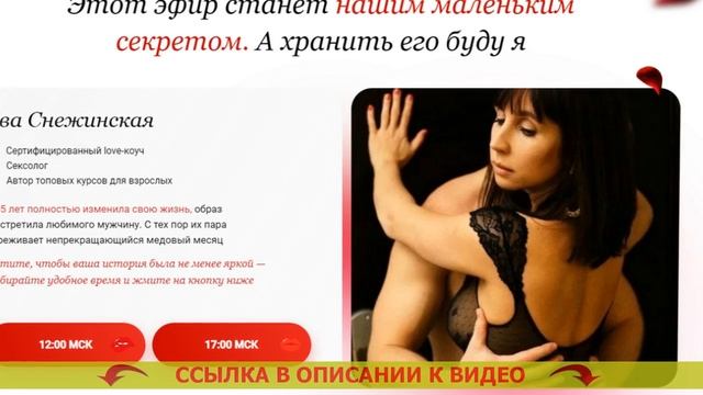 ❕ Как влюбить в себя парня 25 🔴 Как развить женственность в себе советы психолога 🚫