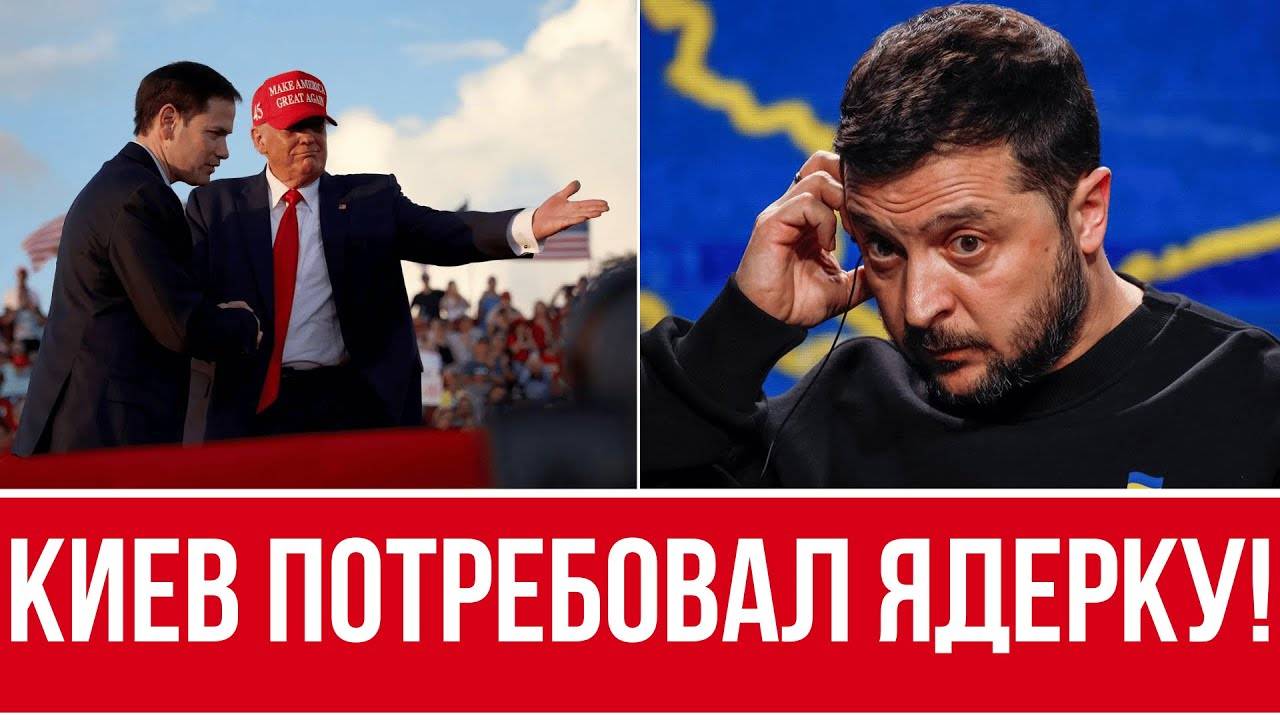 ТРАМП ПРИНУДИЛ ЗЕЛЕНСКОГО К УЖАСНОЙ СДЕЛКЕ // 6 МЛН УКРАИНЦЕВ ХОТЯТ ВЕРНУТЬ // НЕДОВОЛЬСТВО ТРАМПОМ