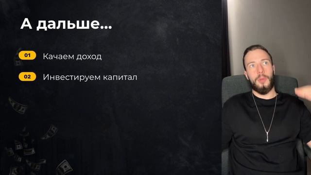 Вебинар ОБЖ. Часть 8 из 9. Анализ финансов