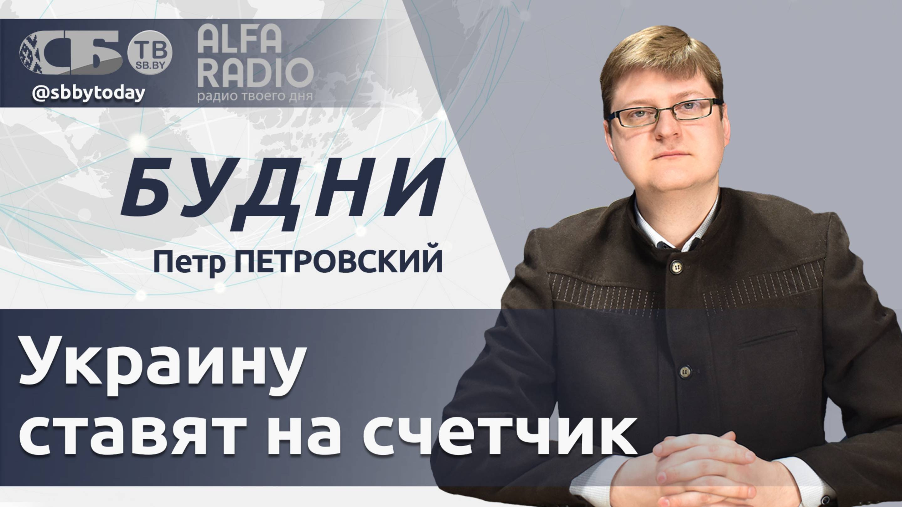 Кому достанутся недра Украины и какие счета ей предъявят? К чему ведет раздрай в западном лагере?