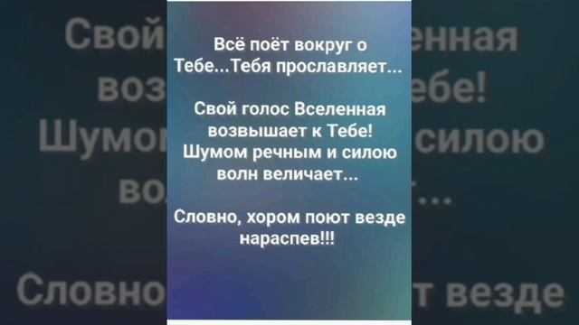 "ТЫ ОБЛЕЧËН ХВАЛОЙ!!!" Слова, Музыка: Жанна Варламова