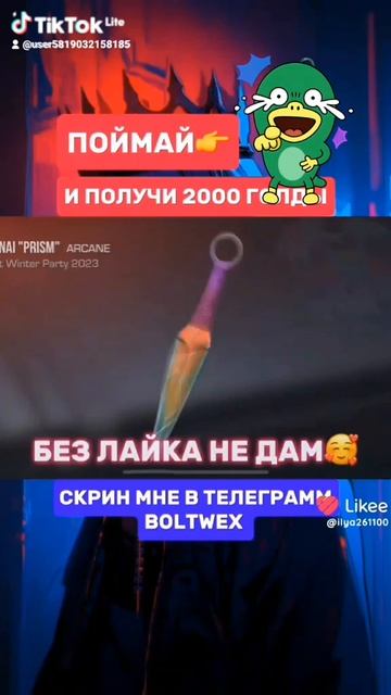 без лайка не дам