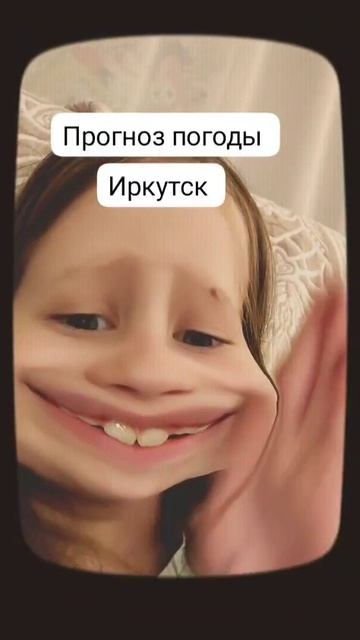 погода