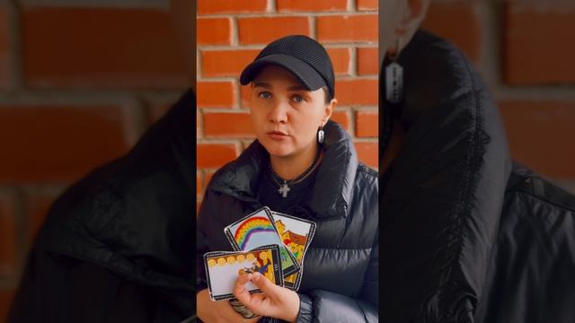 РАСКЛАД ТАРО ОНЛАЙН: Суслик хочет продолжить⁉️