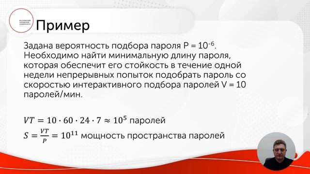 Парольные системы