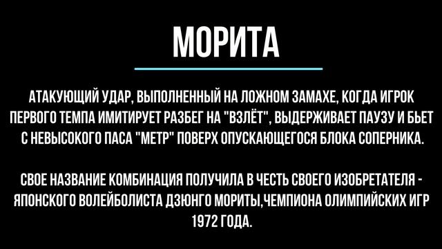 "Морита" от Тарновского против тройного блока