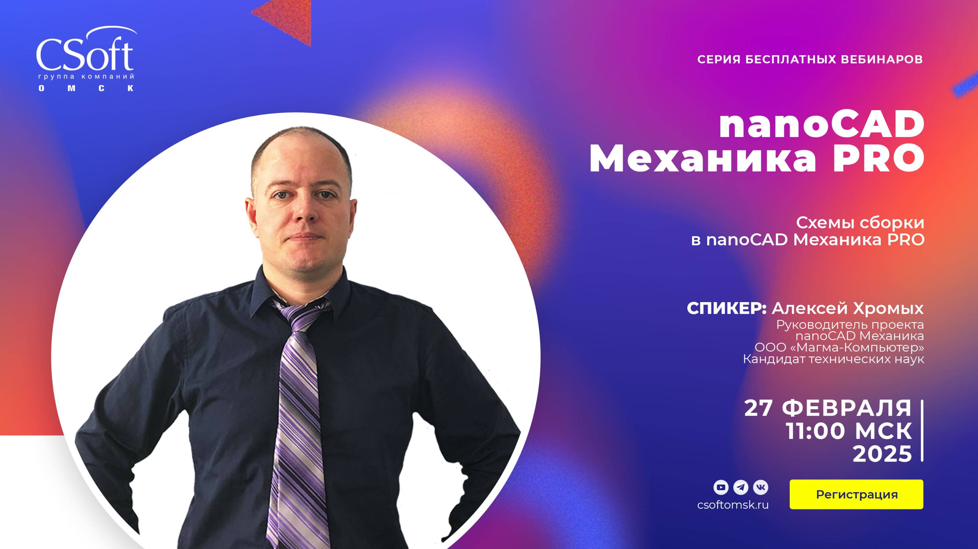 Схемы сборки в nanoCAD Механика PRO