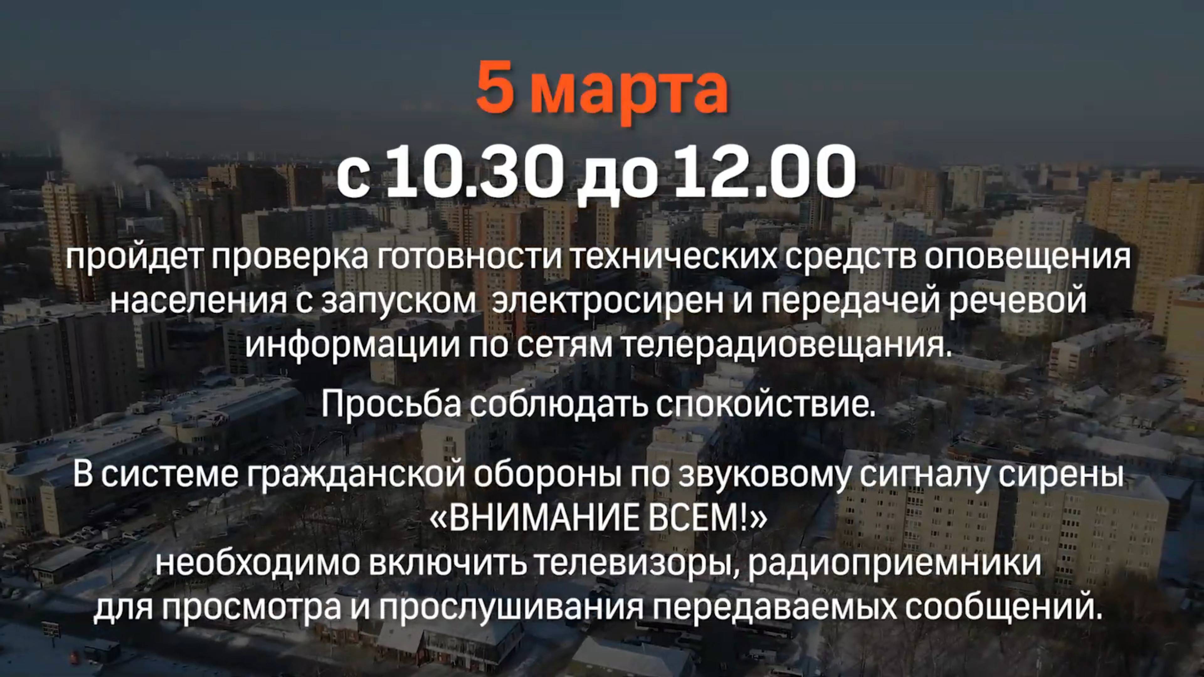 Внимание, проверка!