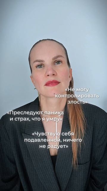 Запросы к психологу/ психиатру