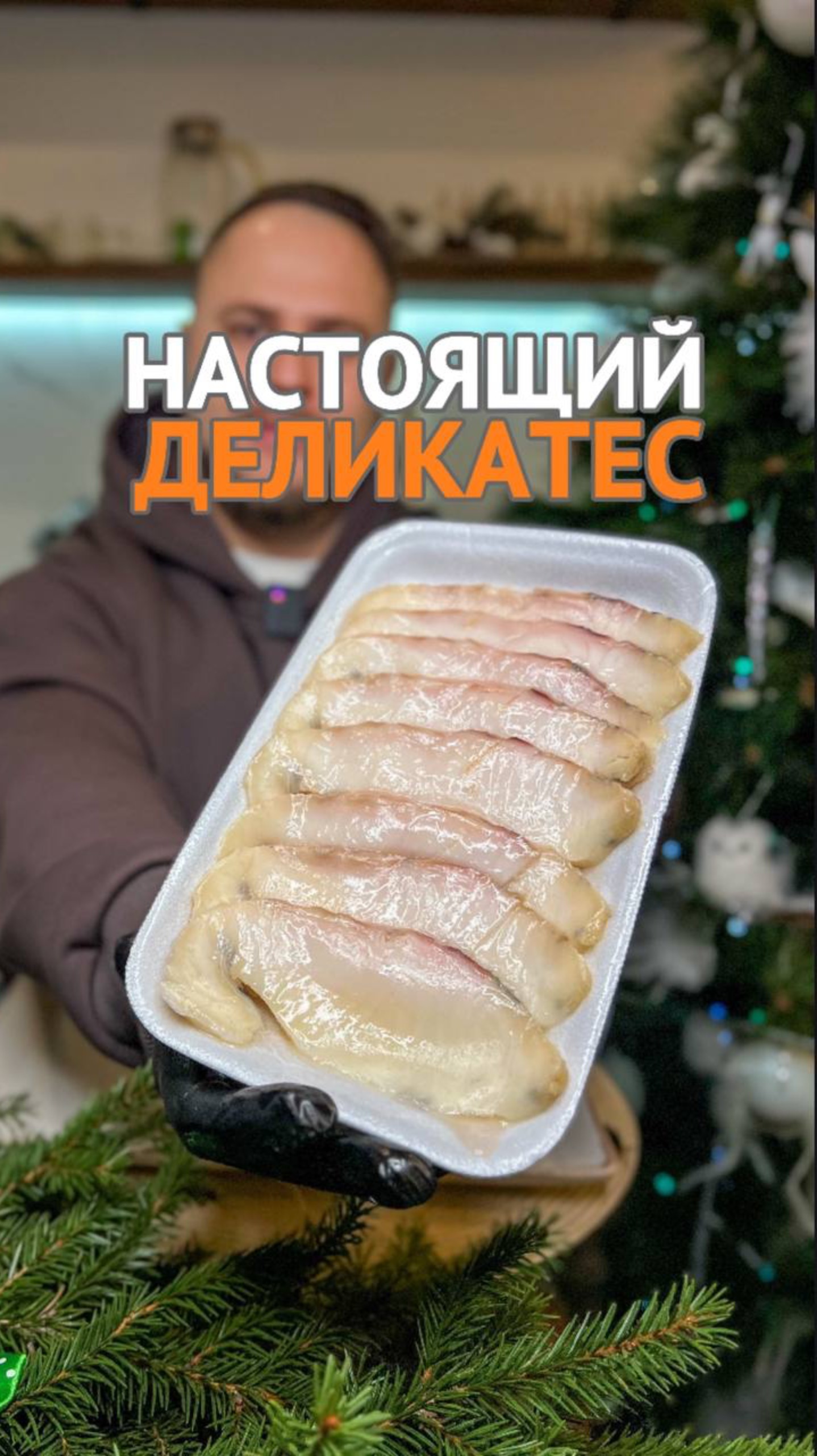 Севрюга горячего копчения