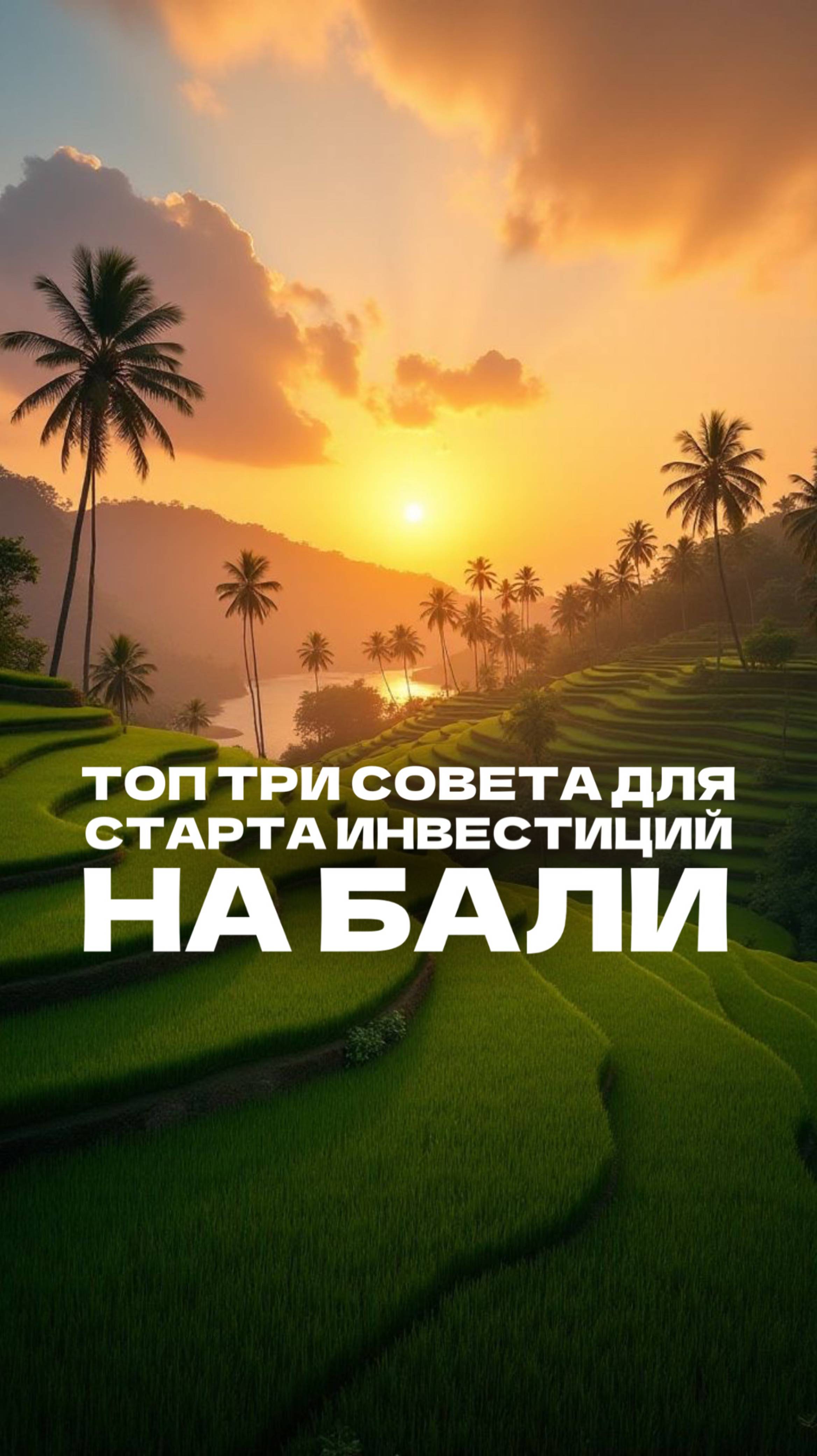 Что нужно сделать перед тем как инвестировать в недвижмиость?