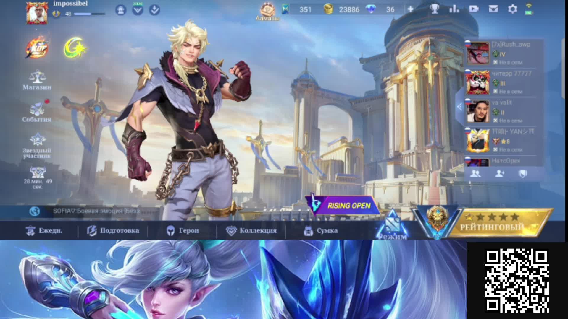 Mobile Legends