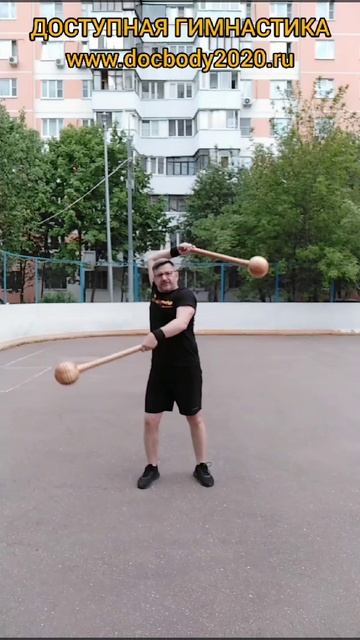 Упражнения с двуручными булавами весом 2.5 кг (21)