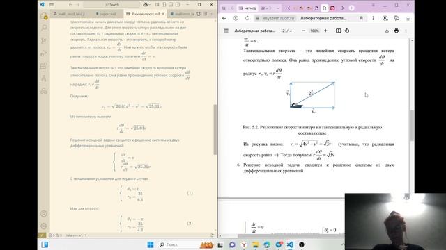 Выполнение лабораторной работы №2 "Математическое моделирование"