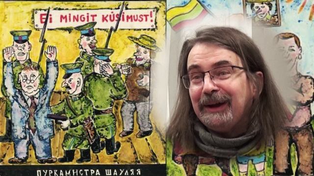 Настя Козлова - Про Яниса (читает Ростислав Клубков)