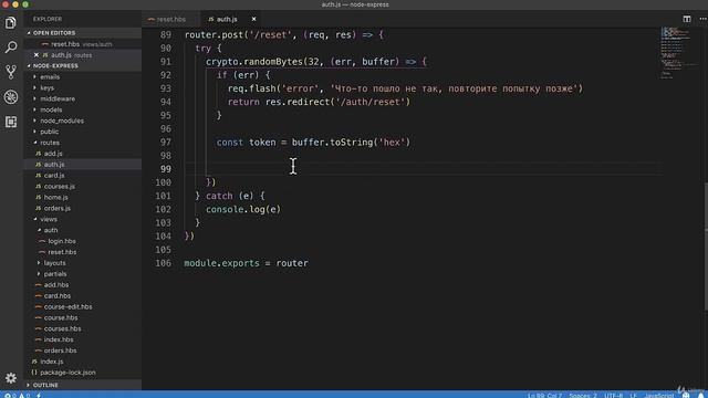 Полное руководство Node.JS Урок 65. Восстановление пароля